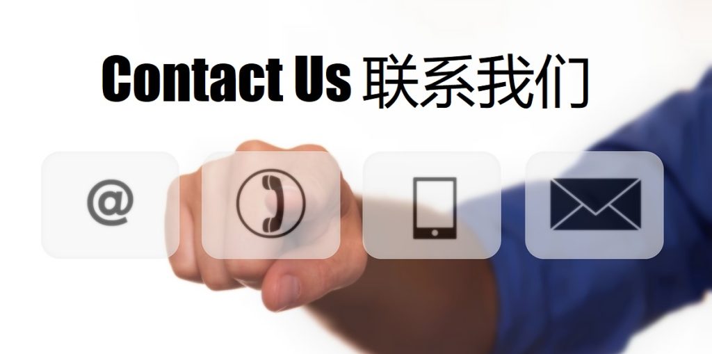 Contact Us 必发